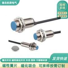 WS1151GP霍尔传感器安装方法