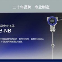 昆仑海岸无线电池供电低功耗温度湿度变送器NB-IoT高精度远程温度传感器