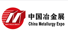 2021第十四届中国（北京）国际冶金工业展览会