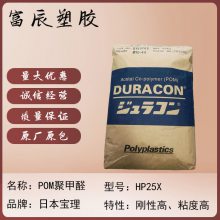 DURACON POMձHP25X ճ Ӳ ҵӦ עܼ