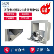 立俊投影机墙壁吊装摄像机电动投影仪墙面盒式升降器