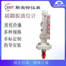 磁翻板液位计法兰间距1800mm;粗乙二醇，844Kg/m3；压力0.4MPa