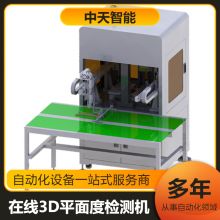 3Dƽȼ Ӿ߼CCDӾ豸 ߲