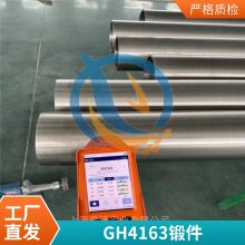 NCK20D变形高温合金抗冷热疲劳Nimonic263棒材密度硬度钢板启涵