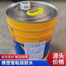 橡塑保温胶水 橡塑板管道胶粘剂 耐高温快干型氯丁胶
