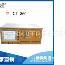 ԻCT-360A άУ׼ɽൺ߲ĲԻ