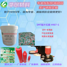 SMTƬ콺콺ICоƬܷˮƬרýH907-S̻ܷ⽺