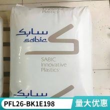 PA6 基础创新 PFL26-BK1E198 韧性好 耐疲劳 高温尼龙 电动工具