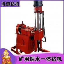 电动液压ZLJ350坑道钻机 煤岩层用5.5kw探水一体机 地址勘探排放孔
