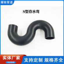 DN40不锈钢S型存水弯 管道改造u型法兰连接返水弯 沟槽镀锌存水弯