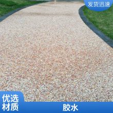 透水地坪材料公园跑道胶粘石 混凝土路面彩石筑石胶