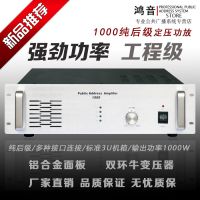 1000W定压功放壁挂吸顶背景音柱音箱喇叭校园公共广播纯后级厂家