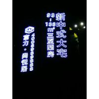深圳售楼发光字挂网字喷绘布广告地产网格字