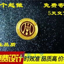 公司徽章定制，员工西服扣章制作，北京镀金胸章生产
