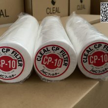 中国区一级代理日本JNC***高精度熔喷CLEAL CP-01滤芯