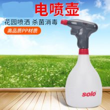 德国solo460li手持式电动喷雾壶家用园艺充电式喷雾器1L浇花壶