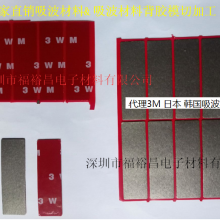 吸波海绵 海绵吸波材料 角锥海绵吸波材料 SA泡沫实心角锥吸波材料 平板海绵吸波材料