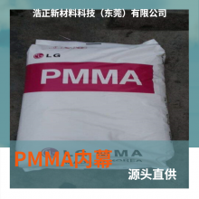 PMMA亚克力透明级 韩国LG高抗冲注塑级光扩散原料HI535