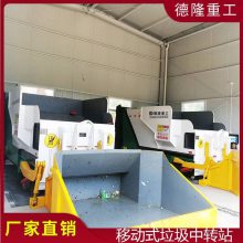 移动式垃圾压缩站 河北 可移动垃圾处理中转站 17方垃圾压缩机