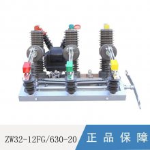 一顿电气10KV户外高压真空断路器 智能型带隔离带看门狗 ZW32-12/630-20柱上开关