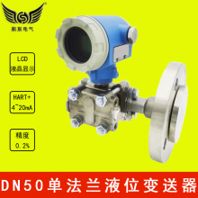  DN50Һλ ĤʽҺλ4~20mA
