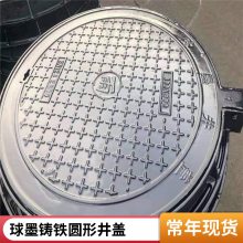 加厚加大加宽DN800*900球墨铸铁井盖 重型抗压圆状型