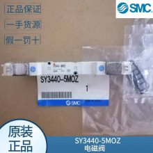 ֻձsmcԭװSY3440-5MOZ/SY3440-5MUE5ͨŷ 