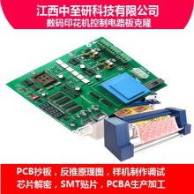 供应|日本进口数码印花机控制电路板|PCB抄板|克隆|线路板复制|打印设备电路板生产企业