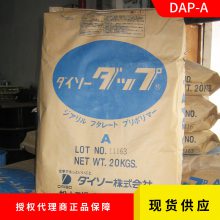 日本大曹DAP-A 邻苯二甲酸二烯丙酯预聚体 UV胶印油墨惰性树脂 BMC不饱和树脂注塑 粒状模塑料、电化铝涂料