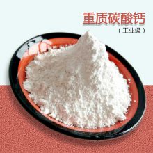 供应重钙粉325目超细碳酸钙3000目 白度好水溶性改性材料活性钙