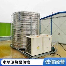 中央空调主机设备 整体式水地源热泵机组 洗浴地暖地源热泵 水地源热泵机组
