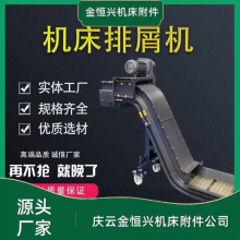 台湾台中精机Vcenter-H22W机床排屑器价格透明