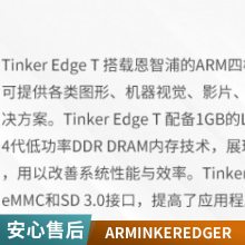 ARM TINKER EDGE R/4G/2G/16G ĺ ׿ Ƕʽ