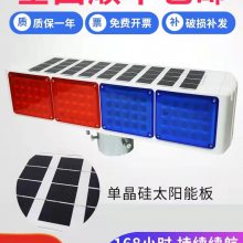 鸿福熙TB-E太阳能警示爆闪灯 红蓝闪光灯路障 交通安全信号灯超亮