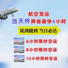 上海虹桥机场货运站(图)-航空快递空运航班直达-空运