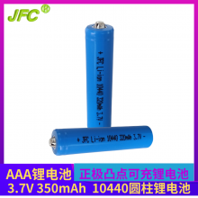 AAA可充锂电池 7号电池，ICR10440圆柱锂离子电池 3.7V 320mAh