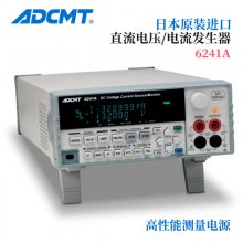 ձADCMTֱѹ/Դ/6241A 6242 ˫