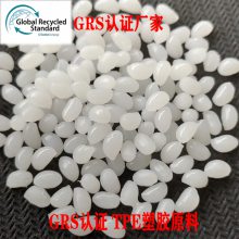 透明PET再生料 GRS认证证书 可追溯PCR材料 开具TC证明