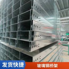 阻燃电缆桥架管箱 可定制 绿色 玻璃钢 模压 拉挤