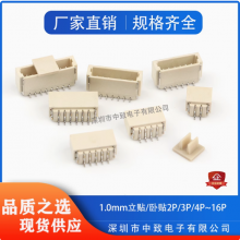SH1.0mm立贴/卧贴针座SMT连接器座子 2P/3/4/5/6-10P插座/接插件