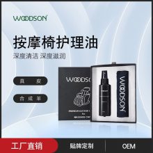 按摩椅沙發(fā)清潔劑皮革保養(yǎng)清洗劑座椅電競椅去污皮革清洗 可定制