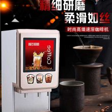 自动咖啡机 全自动速溶咖啡机 西安商用咖啡机奶茶机自助多功能饮料机一体机
