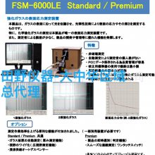 深圳宝安上门维修玻璃应力仪 FSM-6000LE升级康宁GG5检测软件