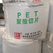 远纺PET树脂 CB-602 高光泽透明级 食品包装应用 吹瓶原料