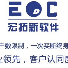 ERP商业管理软件 无需安装客户端 不限端口 不限站点 自定义功能