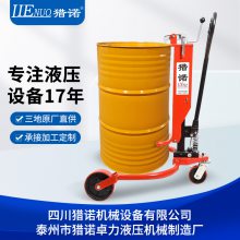 猎诺CDL-1液压油桶搬运车圆桶手推车铁桶塑料桶装卸车