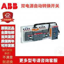 ABB˫ԴתDPT250-CB011 R250 3P/4Pȫ