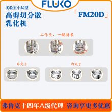 FLUKO߼зɢ黯FM20D͸³ܴƽ