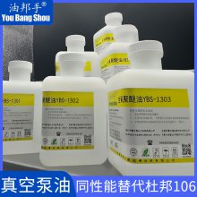 氟硅润滑油 Fomblin苏威YR-1800含氟润滑油 压缩机***油