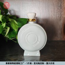 GZY景德镇陶瓷厂家定制高温陶瓷酒瓶500ml颜色釉陶瓷酒具